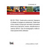 22/30405909 DC BS EN 17844. Construction products: Assessment of release of dangerous substances. Determination of the content of polycyclic aromatic hydrocarbons (PAH) and of benzene, toluene, ethylbenzene and xylenes (BTEX). Gas chromatographic method with mass spectrometric detection