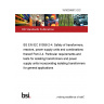 19/30398813 DC BS EN IEC 61558-2-4. Safety of transformers, reactors, power supply units and combinations thereof Part 2-4. Particular requirements and tests for isolating transformers and power supply units incorporating isolating transformers for general applications